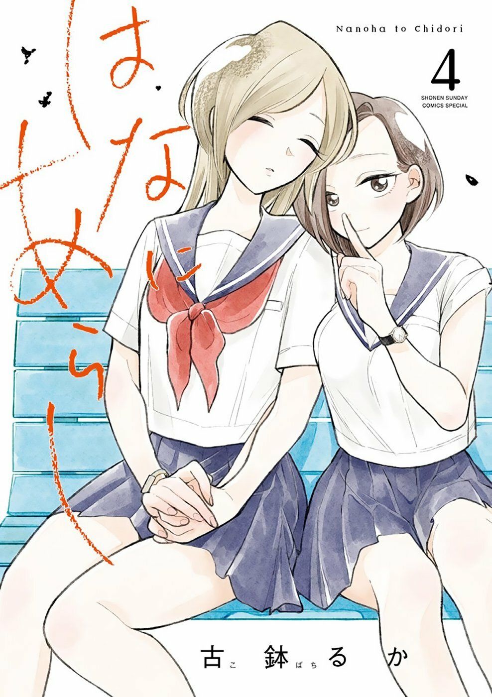 Bí Mật Giữa Hai Cô Bạn Thân Chapter 37 - 2