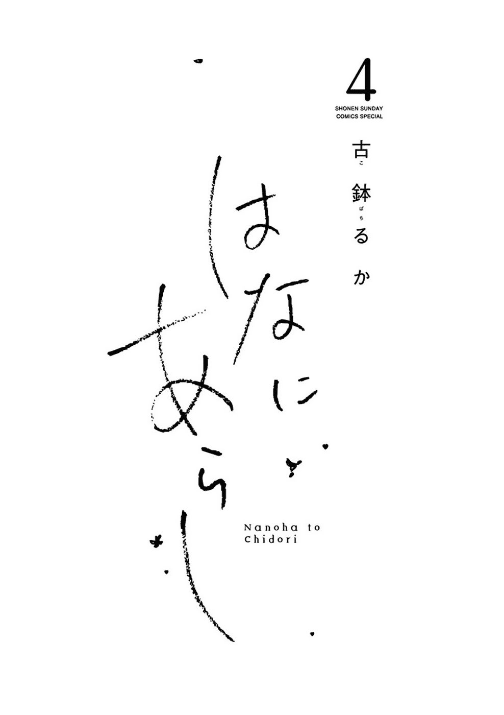 Bí Mật Giữa Hai Cô Bạn Thân Chapter 37 - 3