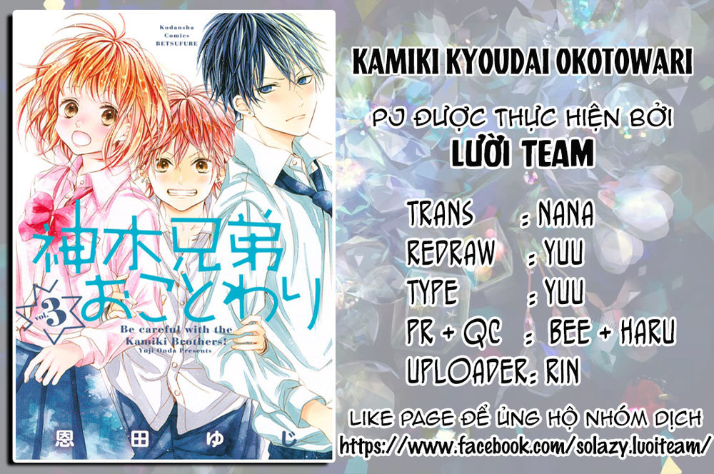 Kamiki Kyoudai Okotowari Chapter 11 - 2