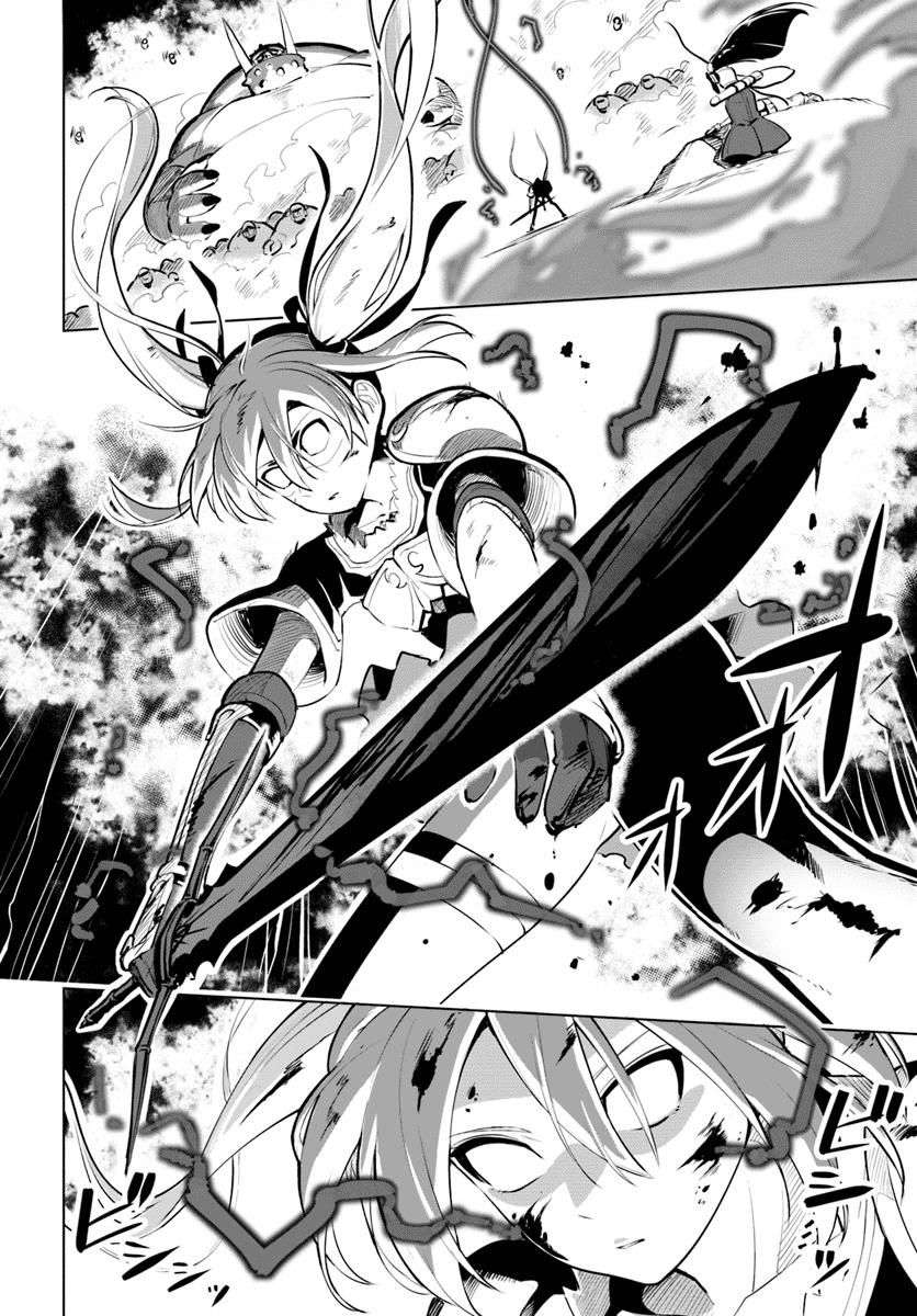 Sekai Saikyou No Kouei: Meikyuukoku No Shinjin Tansakusha Chapter 8 - 3