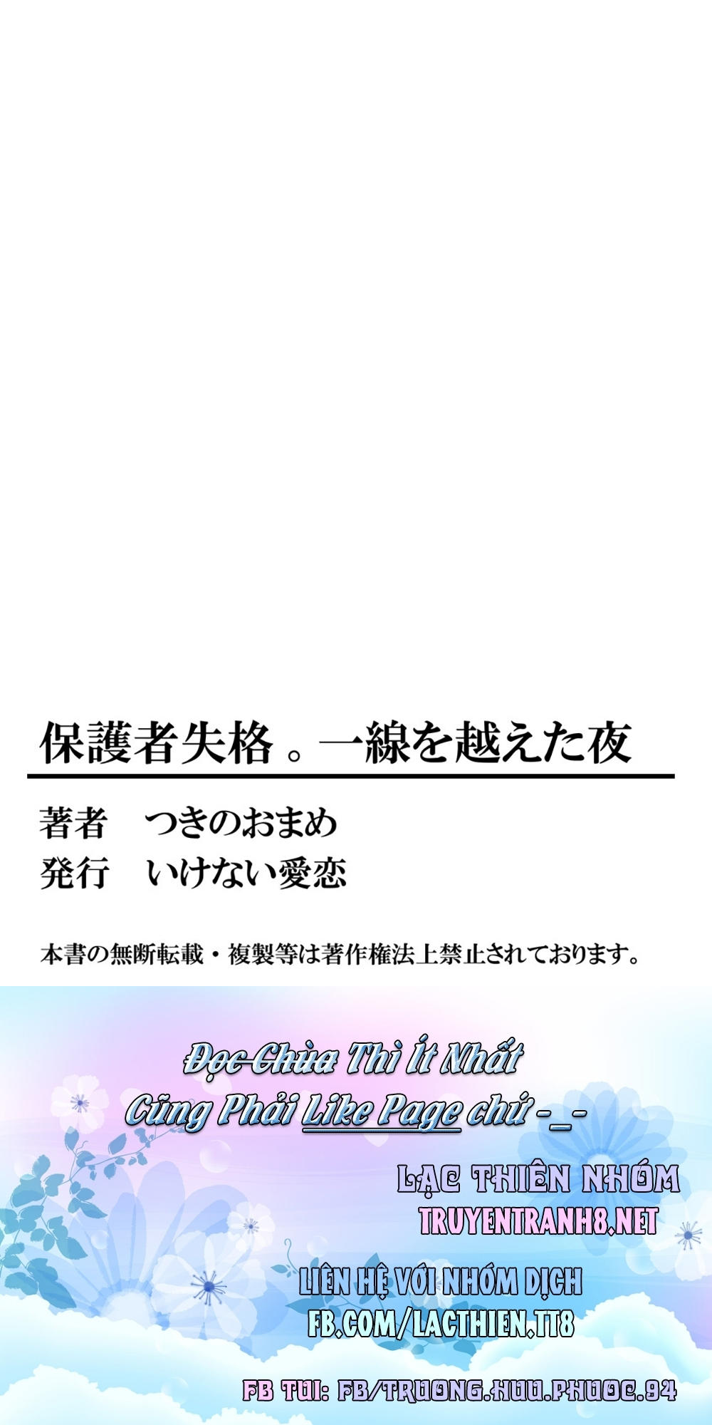 Hogosha Shikkaku. Issen Wo Koe Ta Yoru Chapter 10 - 20