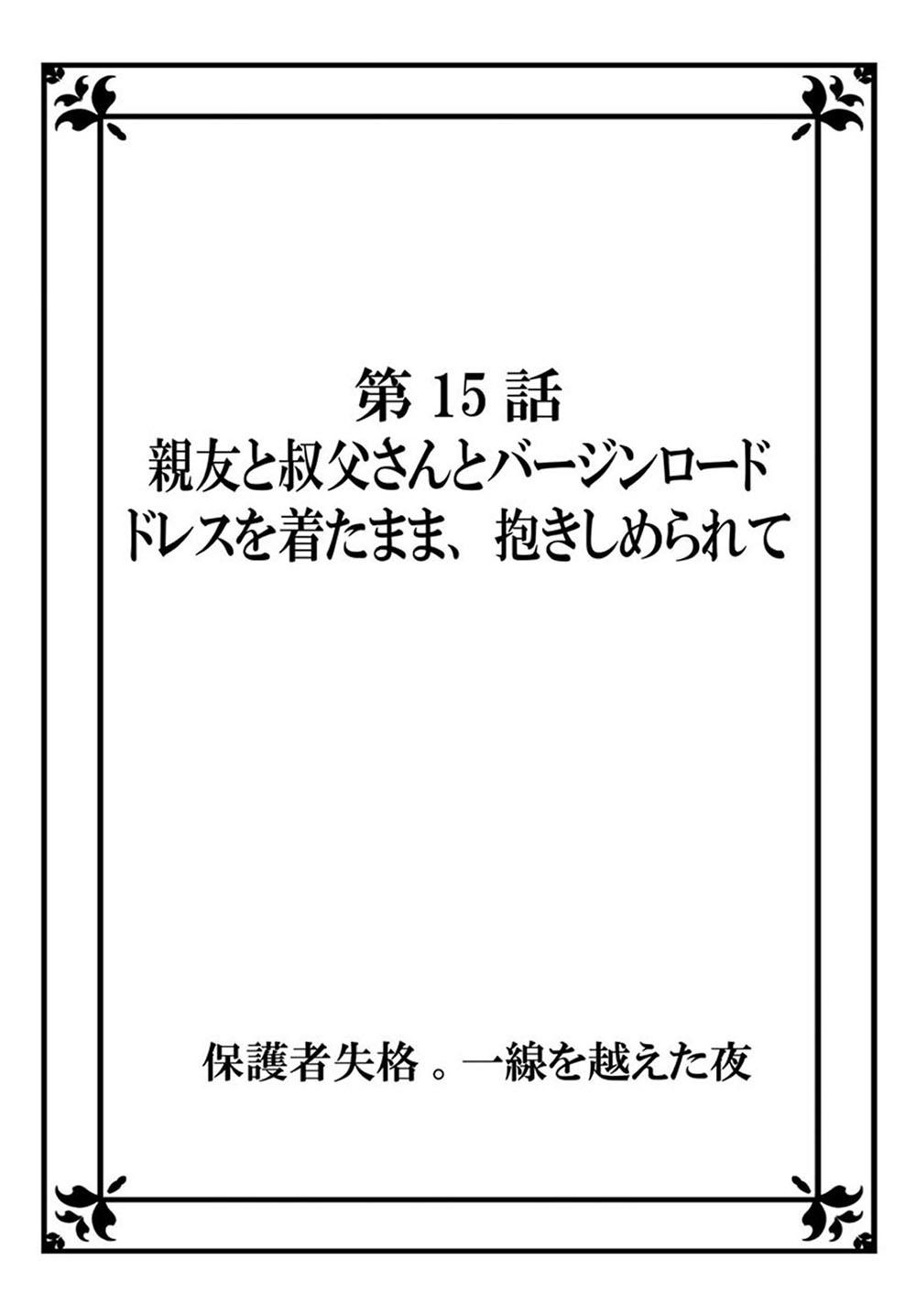 Hogosha Shikkaku. Issen Wo Koe Ta Yoru Chapter 15 - 3