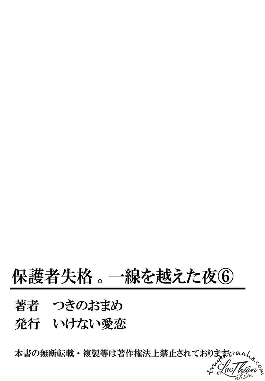 Hogosha Shikkaku. Issen Wo Koe Ta Yoru Chapter 17 - 19