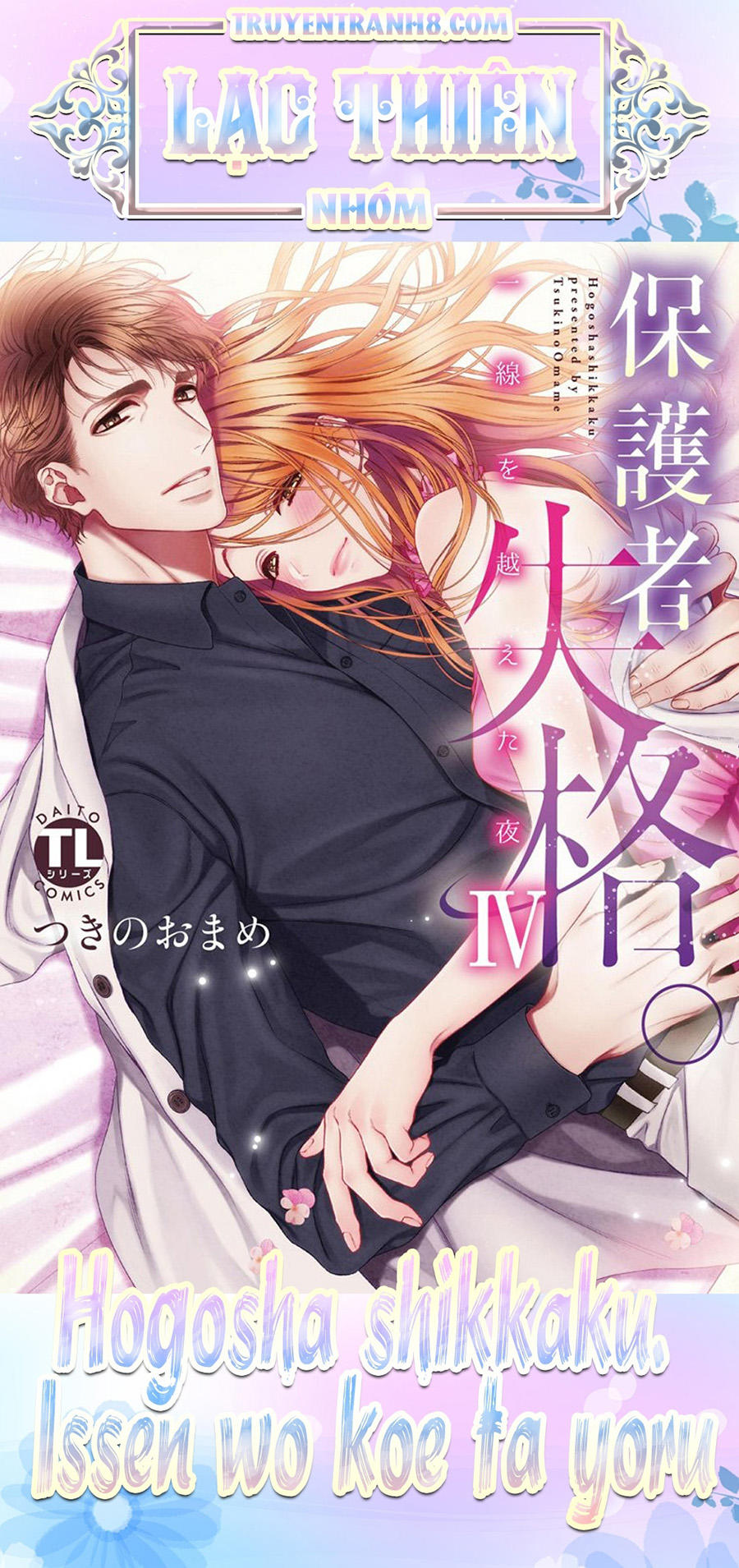 Hogosha Shikkaku. Issen Wo Koe Ta Yoru Chapter 18 - 1