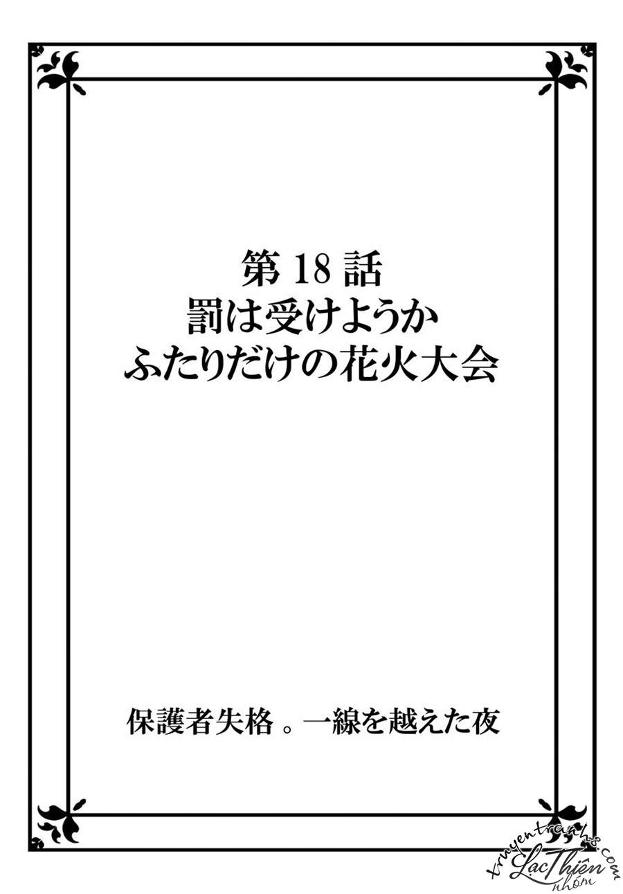 Hogosha Shikkaku. Issen Wo Koe Ta Yoru Chapter 18 - 2