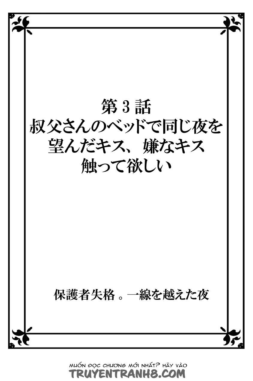 Hogosha Shikkaku. Issen Wo Koe Ta Yoru Chapter 3 - 3