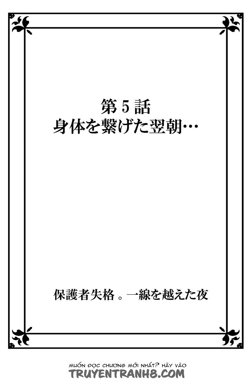 Hogosha Shikkaku. Issen Wo Koe Ta Yoru Chapter 5 - 3