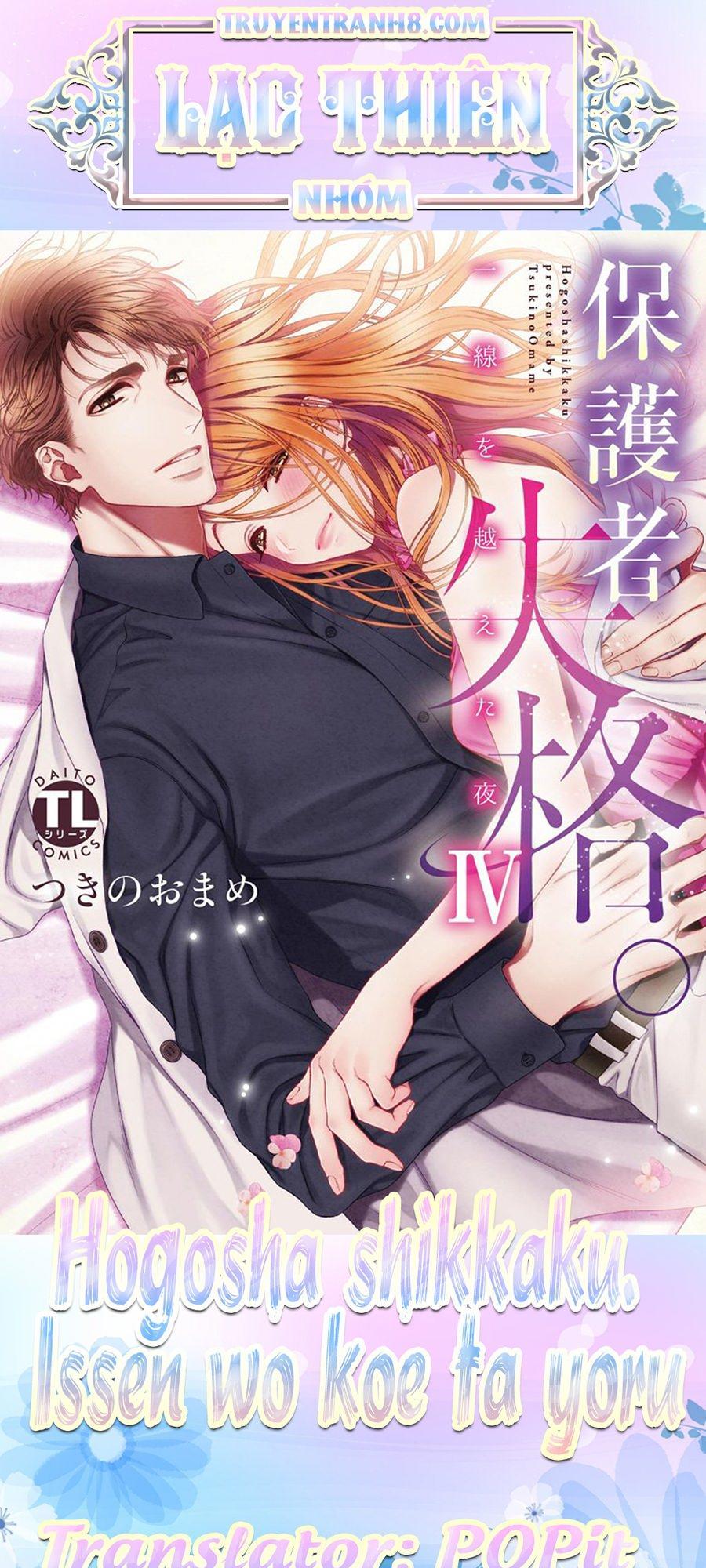 Hogosha Shikkaku. Issen Wo Koe Ta Yoru Chapter 7 - 1