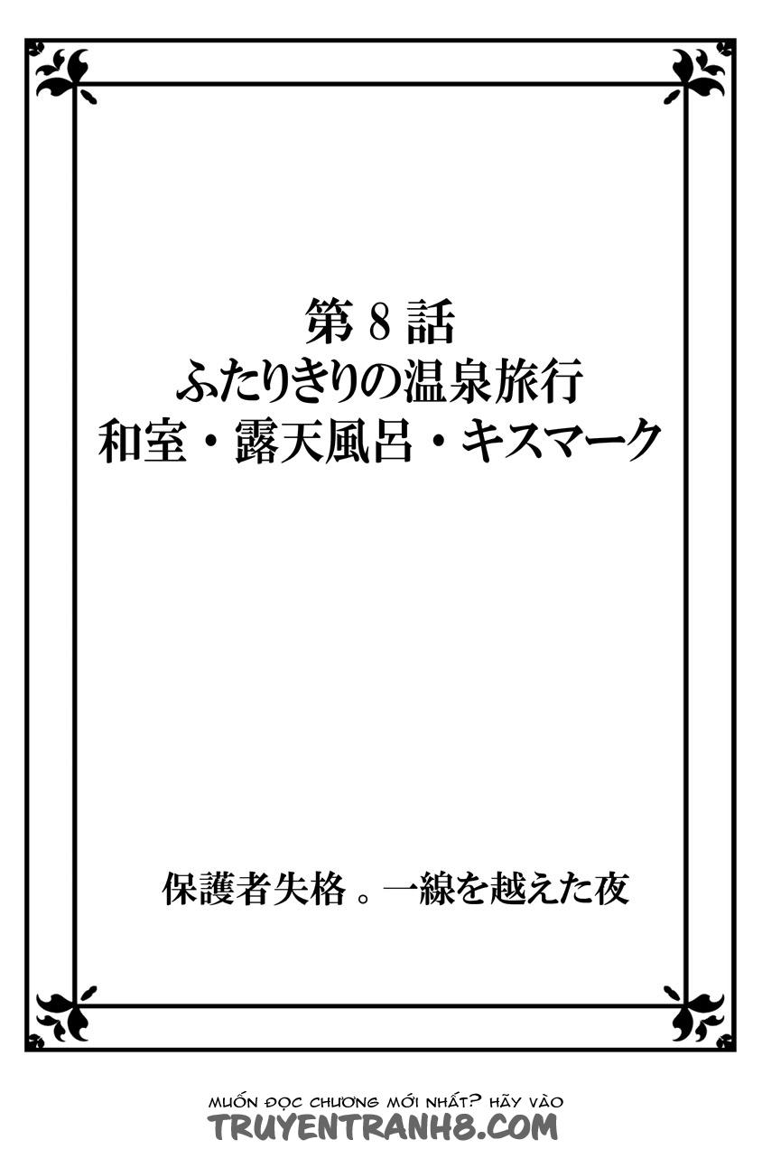 Hogosha Shikkaku. Issen Wo Koe Ta Yoru Chapter 8 - 3