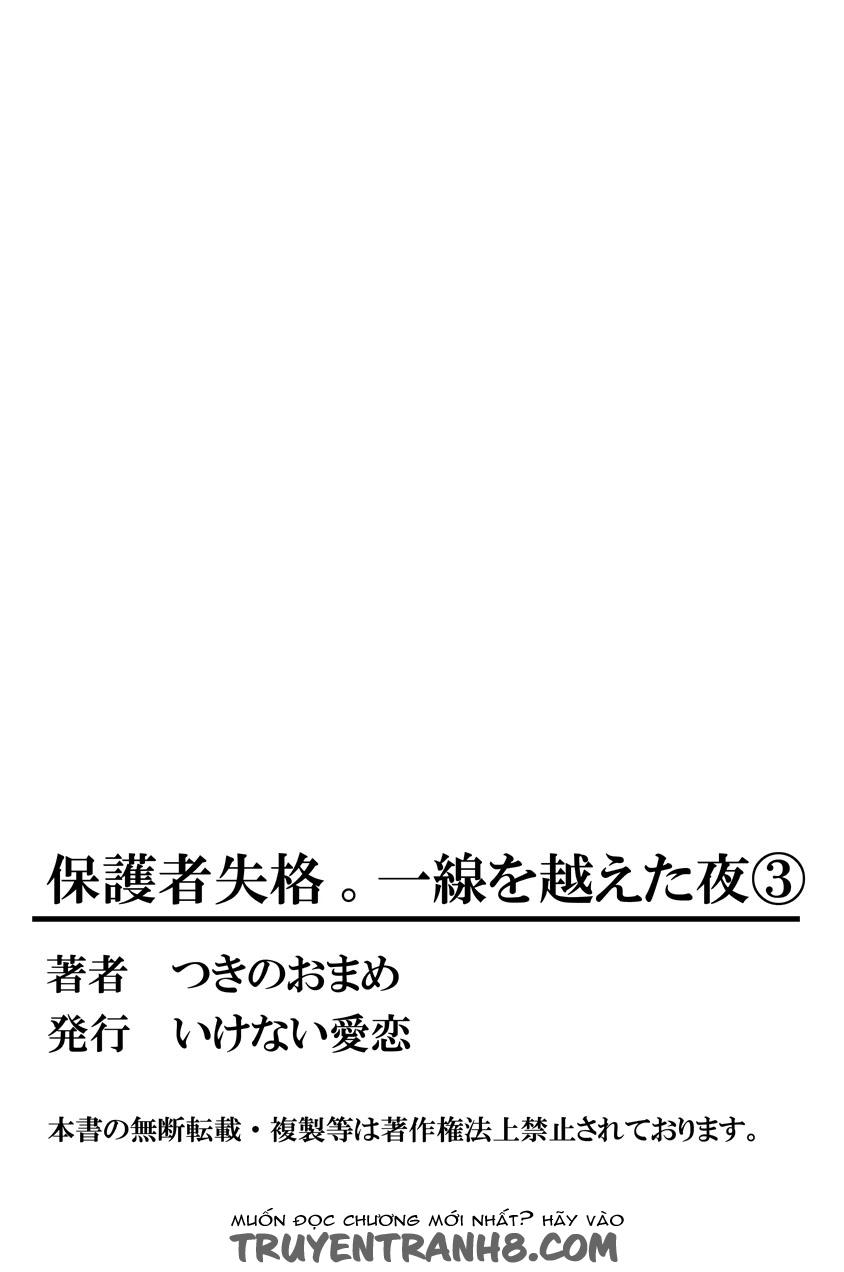 Hogosha Shikkaku. Issen Wo Koe Ta Yoru Chapter 8 - 21