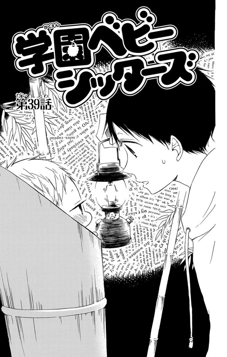 Anh Chàng Bảo Mẫu Chapter 39 - 1