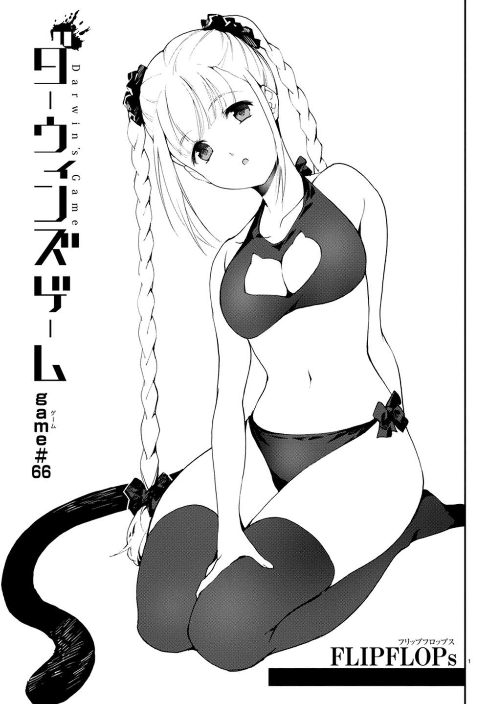 Darwins Game Chapter 66 - 5