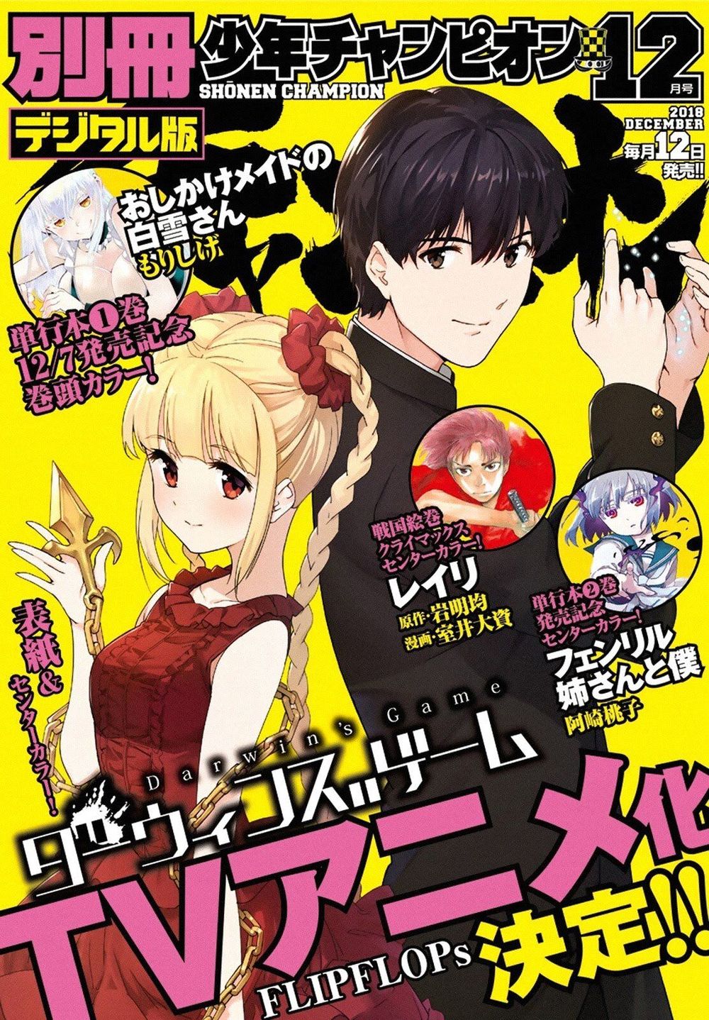 Darwins Game Chapter 67 - 5