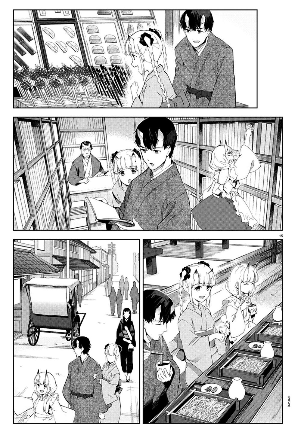 Darwins Game Chapter 75 - 20
