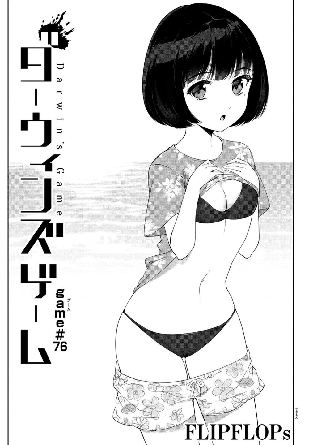 Darwins Game Chapter 76 - 5