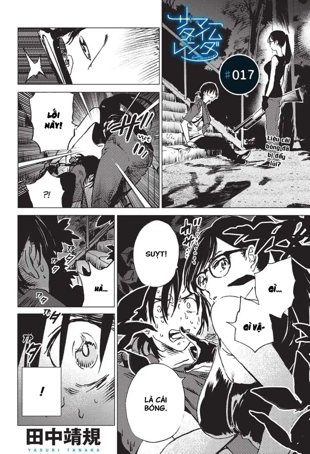 Summer Time Rendering Chapter 17 - 3