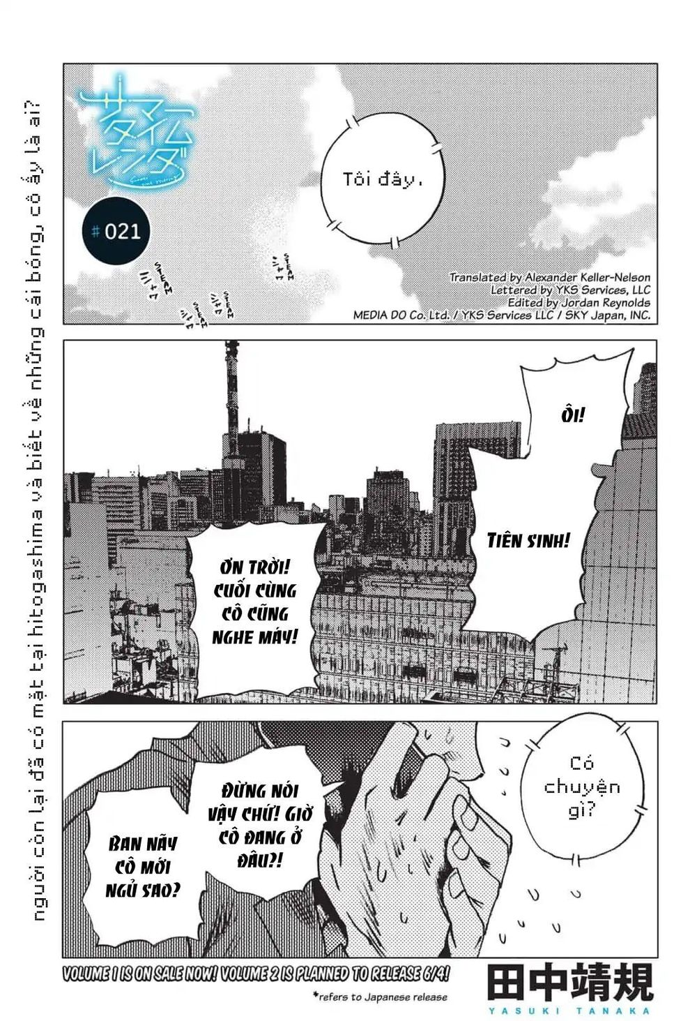 Summer Time Rendering Chapter 21 - 3