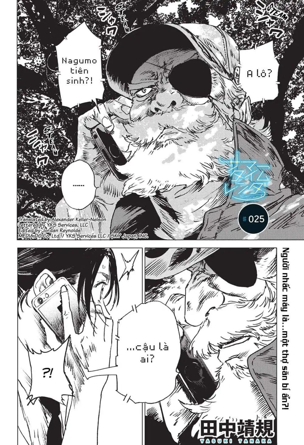 Summer Time Rendering Chapter 25 - 3