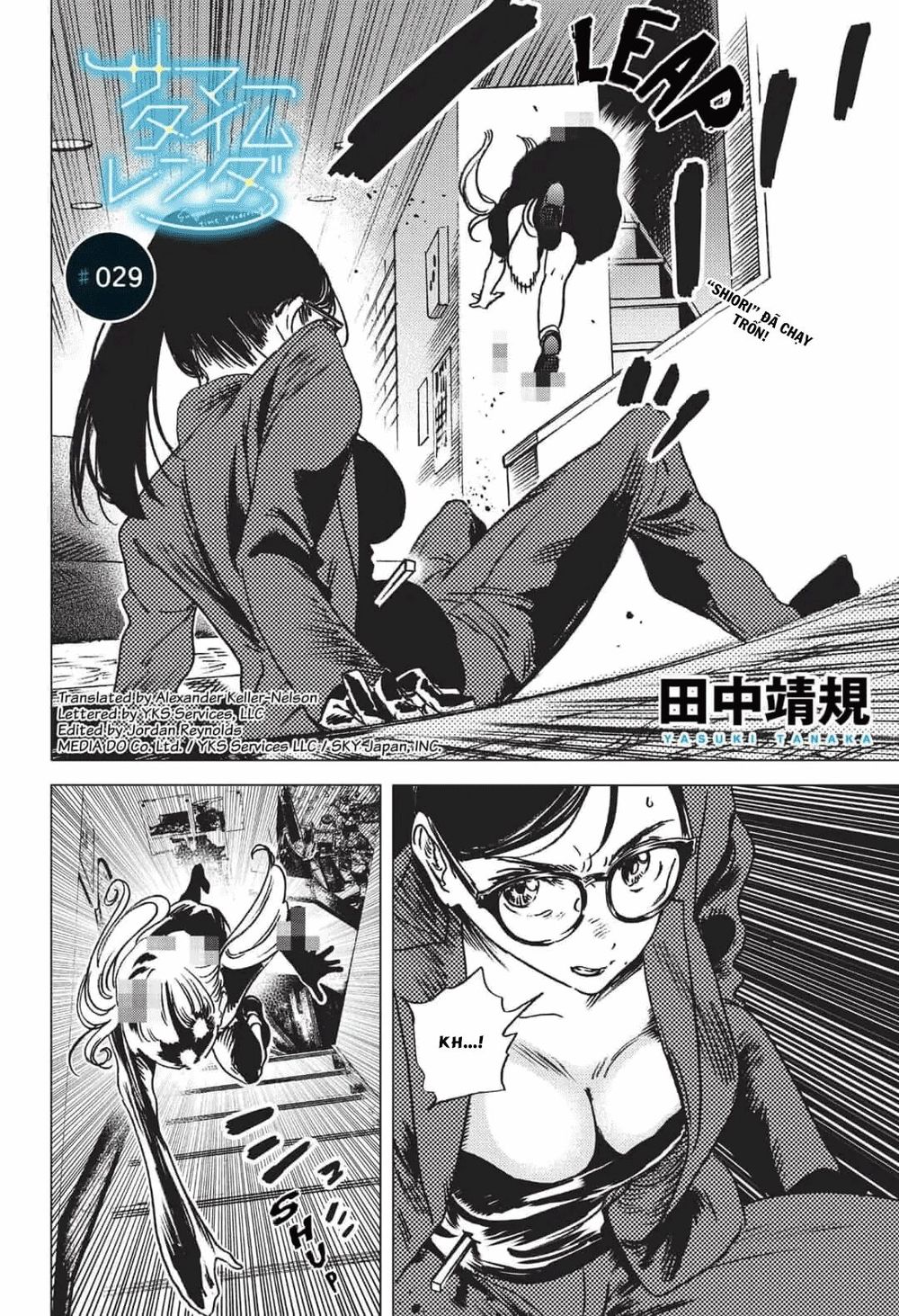 Summer Time Rendering Chapter 29 - 3