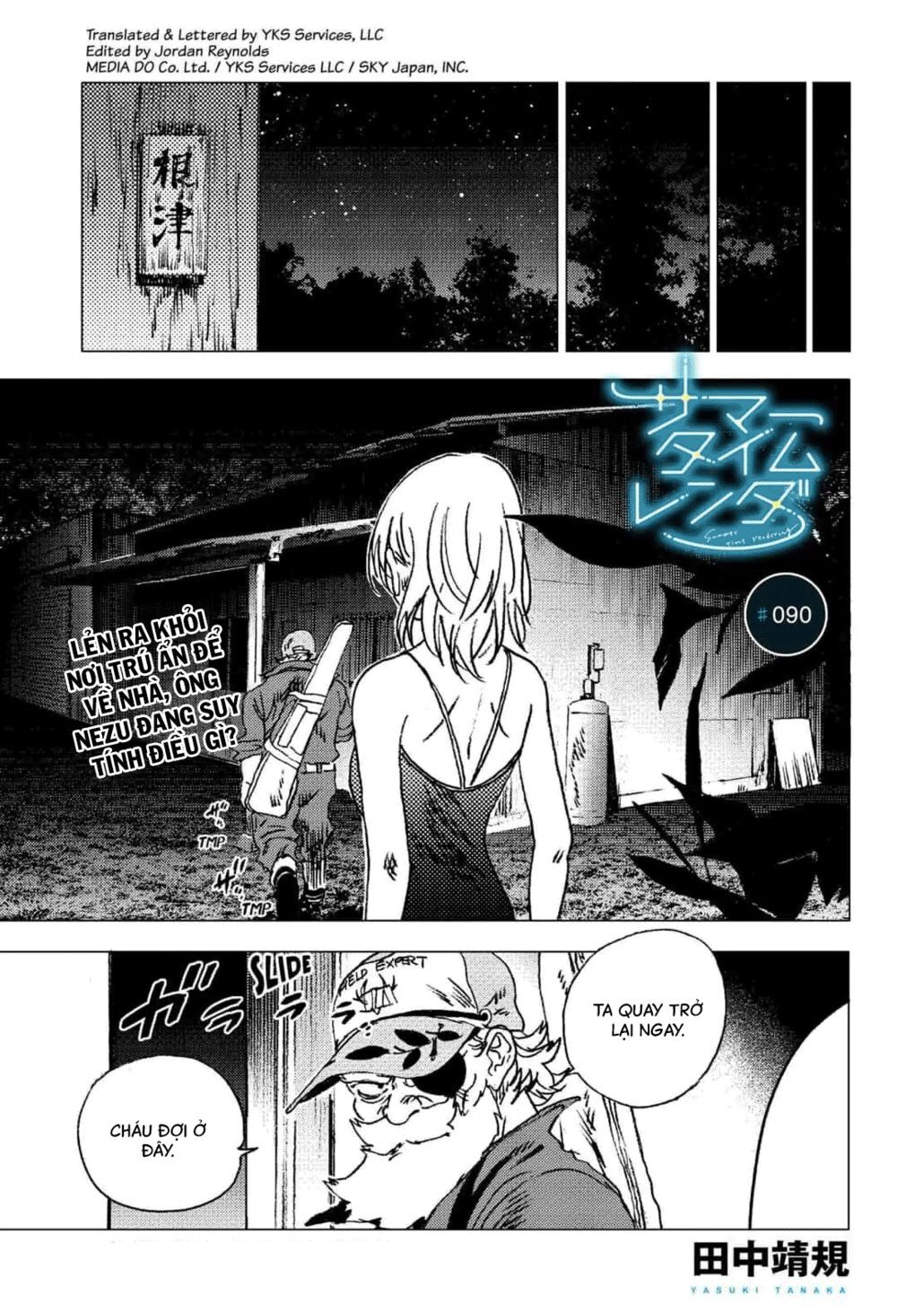 Summer Time Rendering Chapter 90 - 2