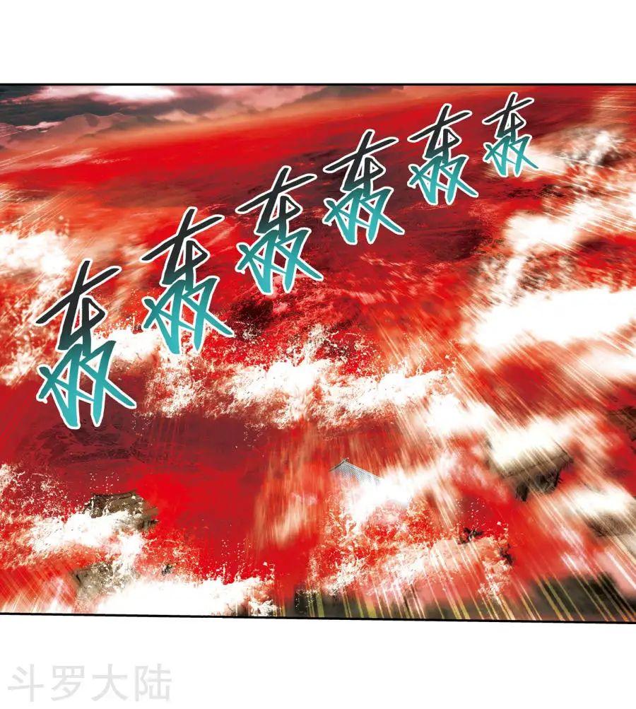 Đại Chúa Tể Chapter 129 - 14