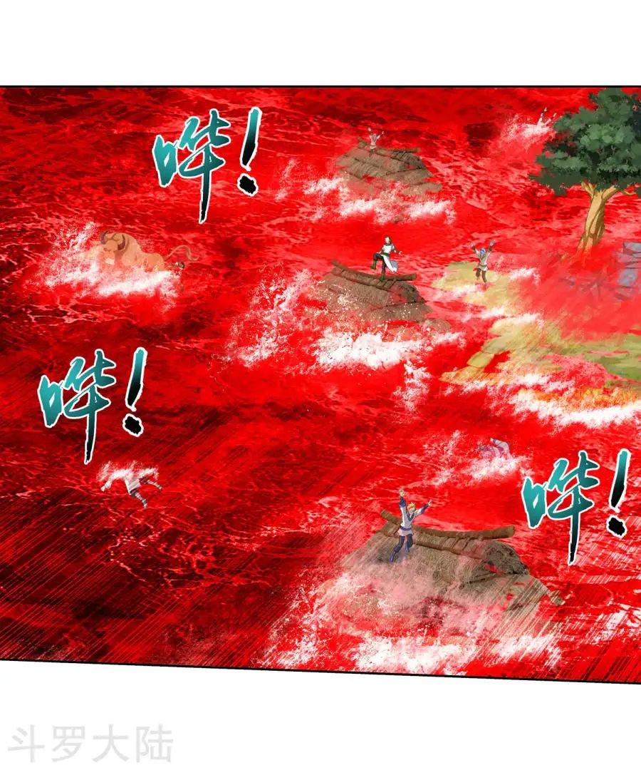Đại Chúa Tể Chapter 129 - 17