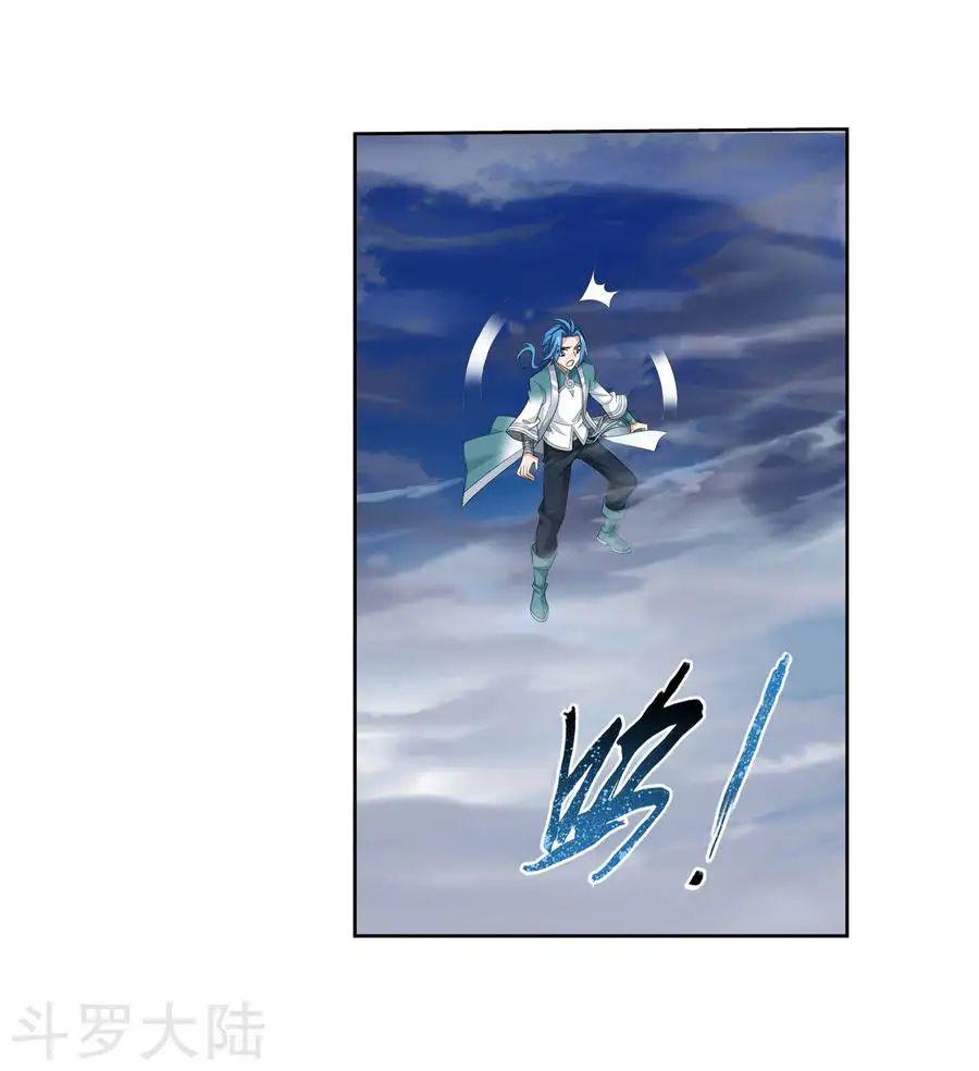 Đại Chúa Tể Chapter 129 - 9