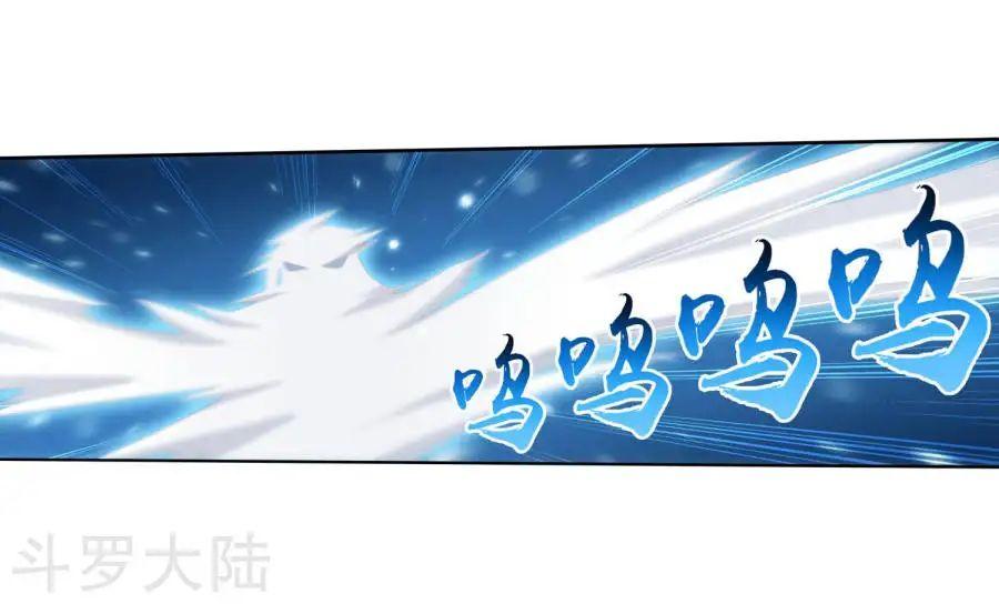 Đại Chúa Tể Chapter 130 - 17