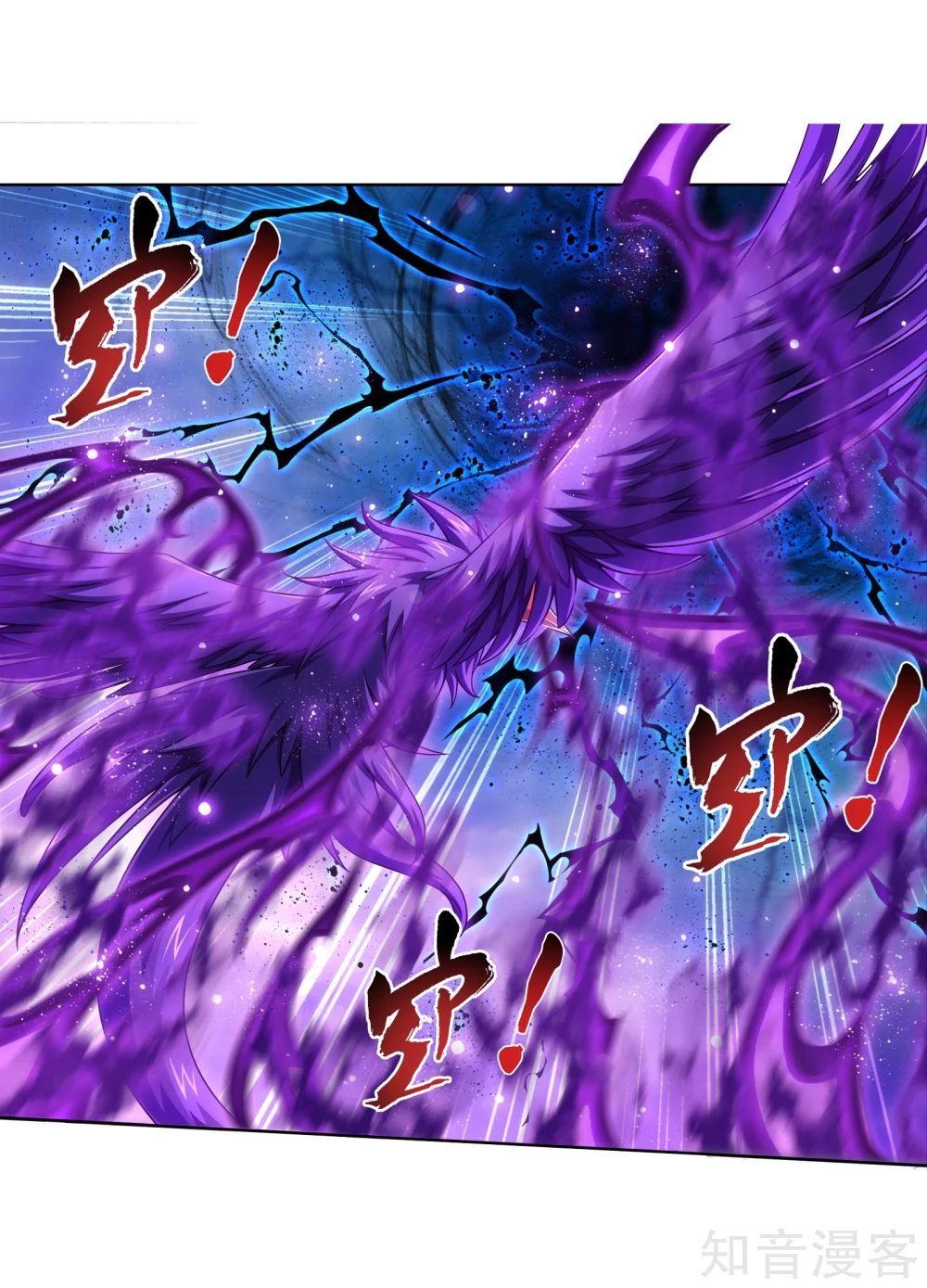 Đại Chúa Tể Chapter 137 - 32