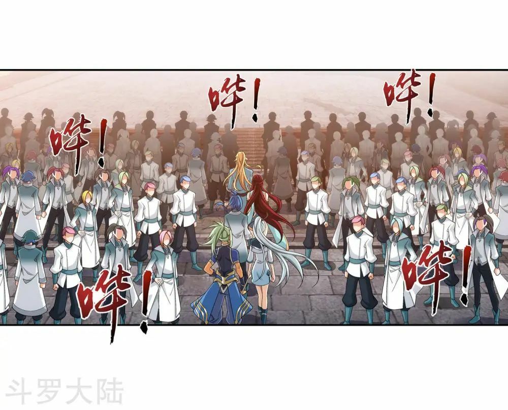 Đại Chúa Tể Chapter 141 - 16