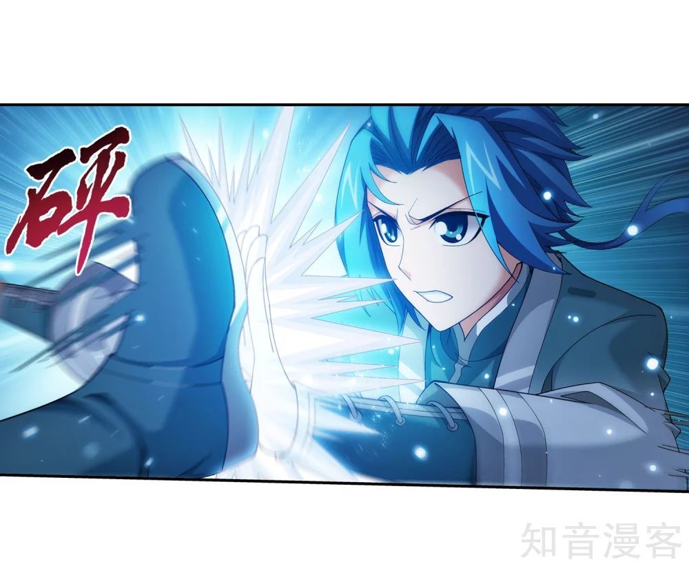Đại Chúa Tể Chapter 144 - 8