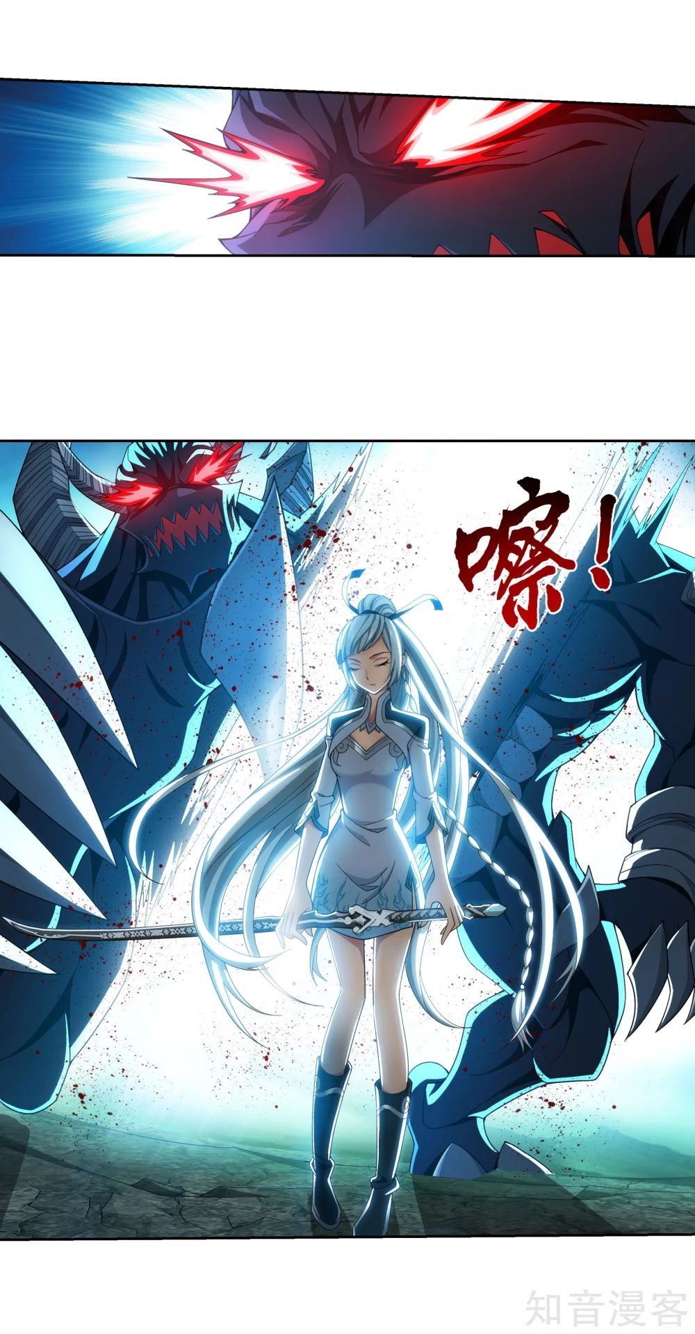 Đại Chúa Tể Chapter 146 - 5