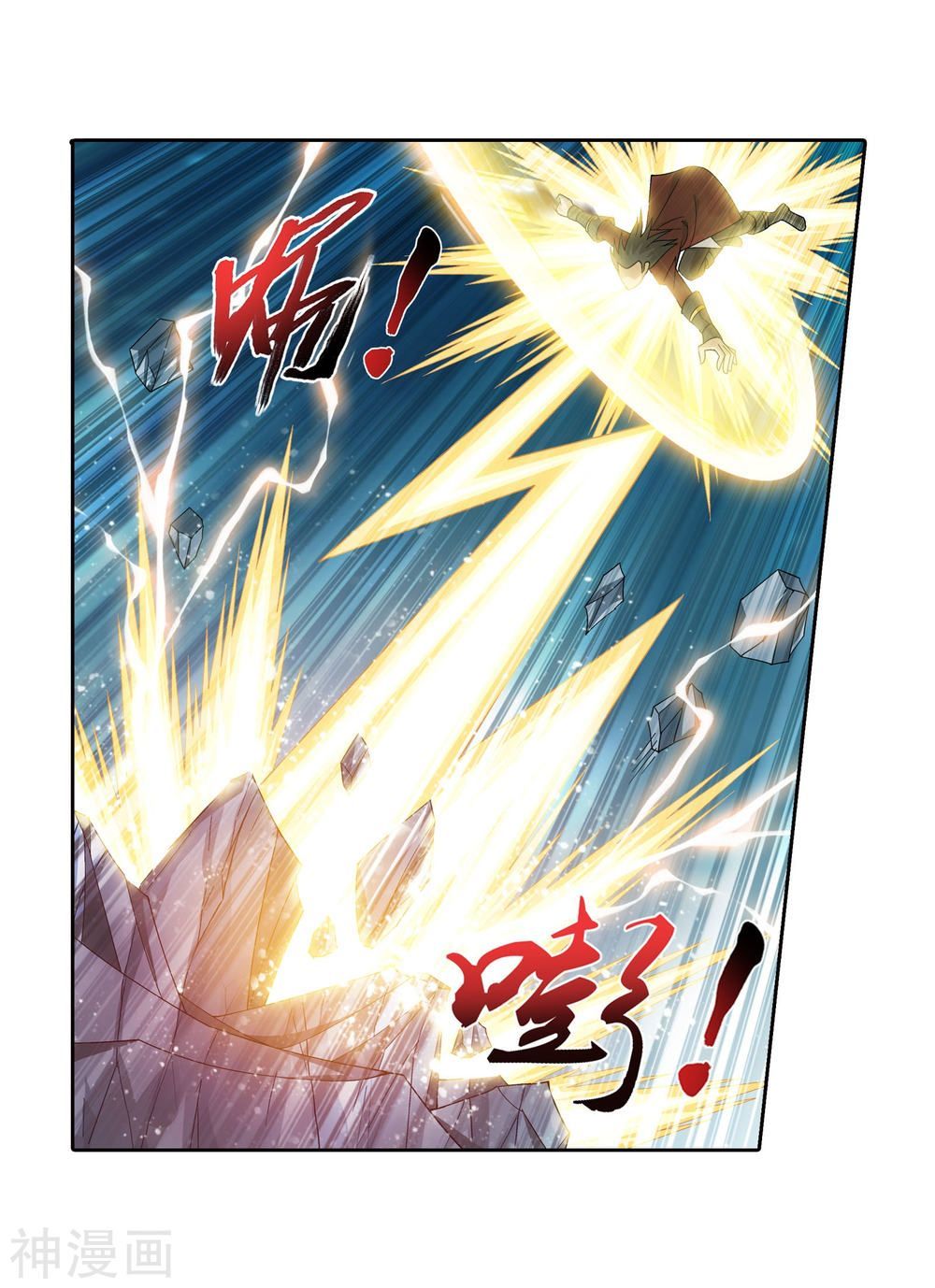 Đại Chúa Tể Chapter 147 - 6