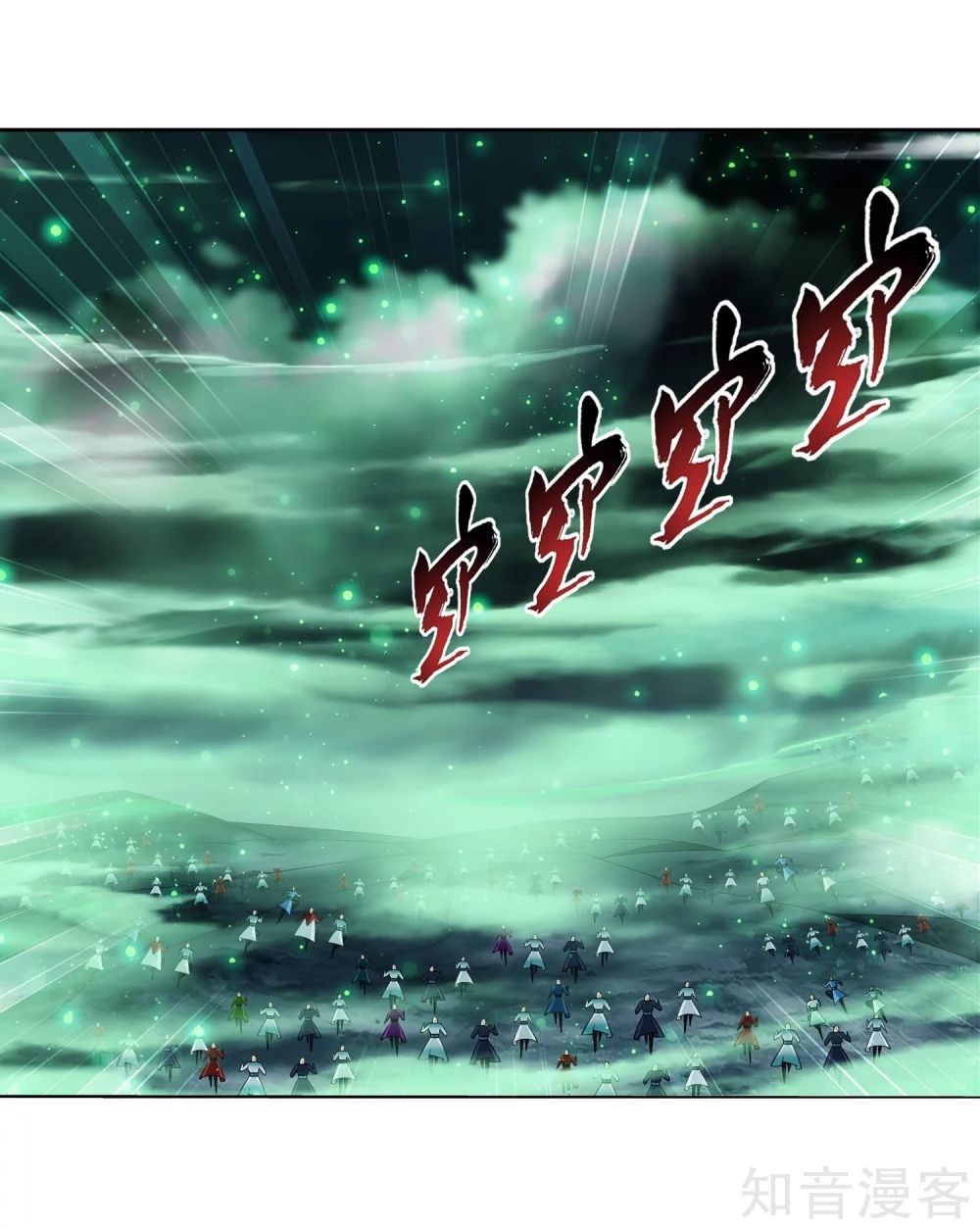 Đại Chúa Tể Chapter 153 - 4