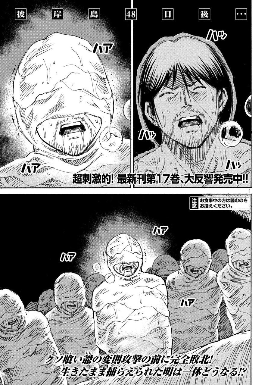 Đảo Ma Cà Rồng Phần 3 Chapter 182 - 1