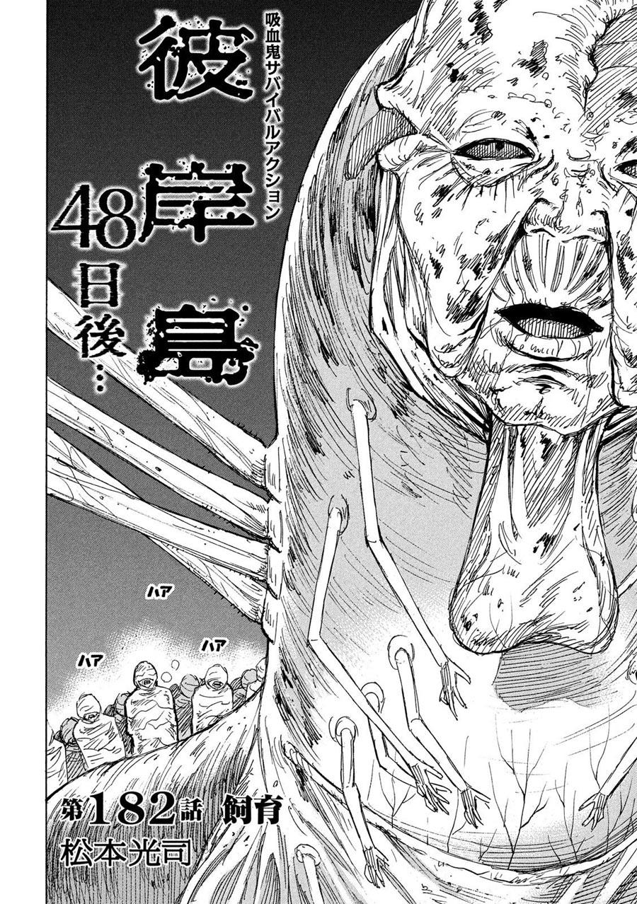 Đảo Ma Cà Rồng Phần 3 Chapter 182 - 2