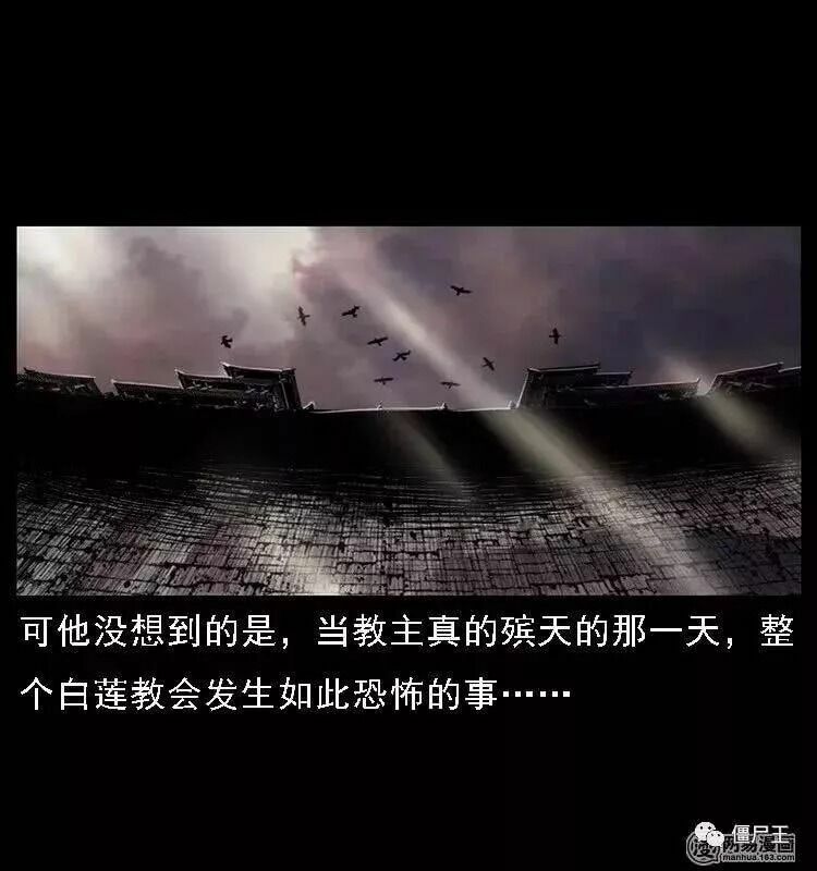 U Minh Ngụy Tượng Chapter 76 - 63