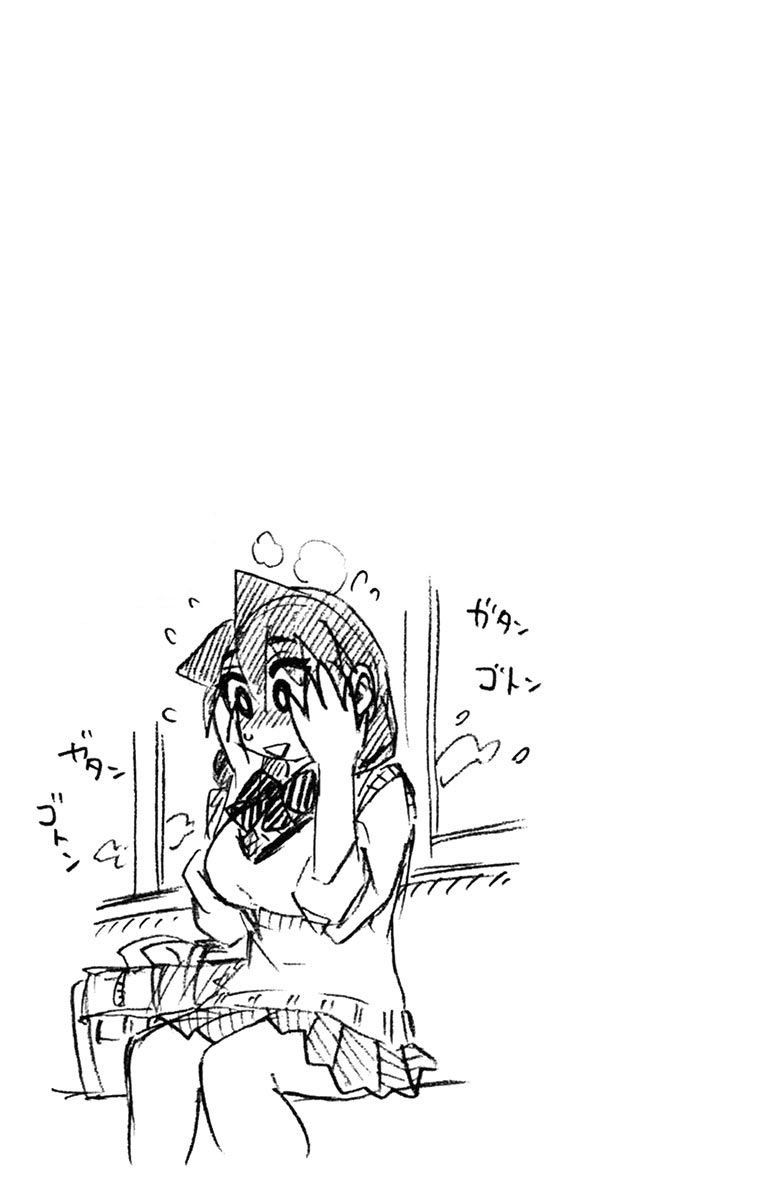 Amano Megumi Wa Suki Darake! Chapter 52 - 20