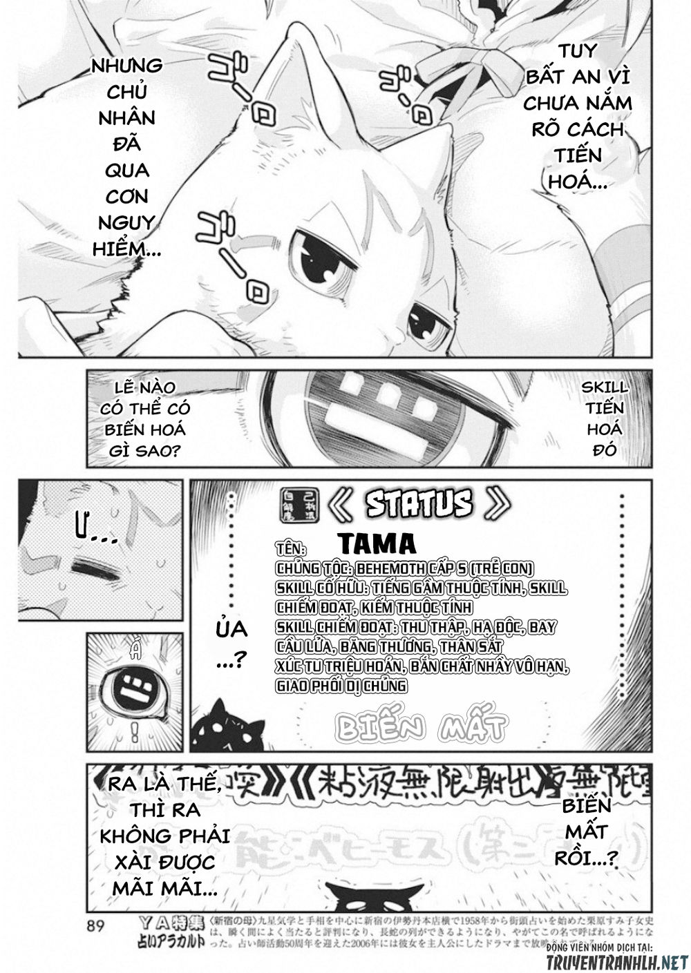 I Am Behemoth Of The S Rank Monster But I Am Mistaken As A Cat And I Live As A Pet Of Elf Girl Chapter 16 - 13