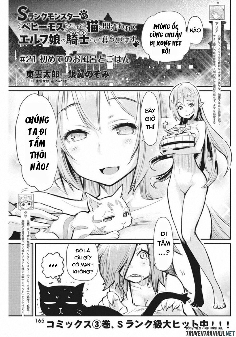 I Am Behemoth Of The S Rank Monster But I Am Mistaken As A Cat And I Live As A Pet Of Elf Girl Chapter 21 - 3