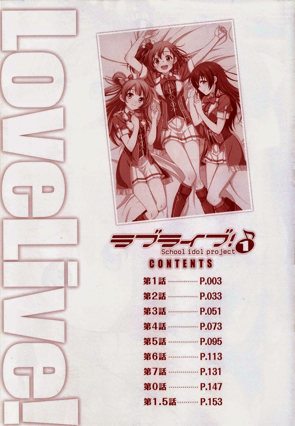 Love Live! - School Idol Project Chapter 1 - 3