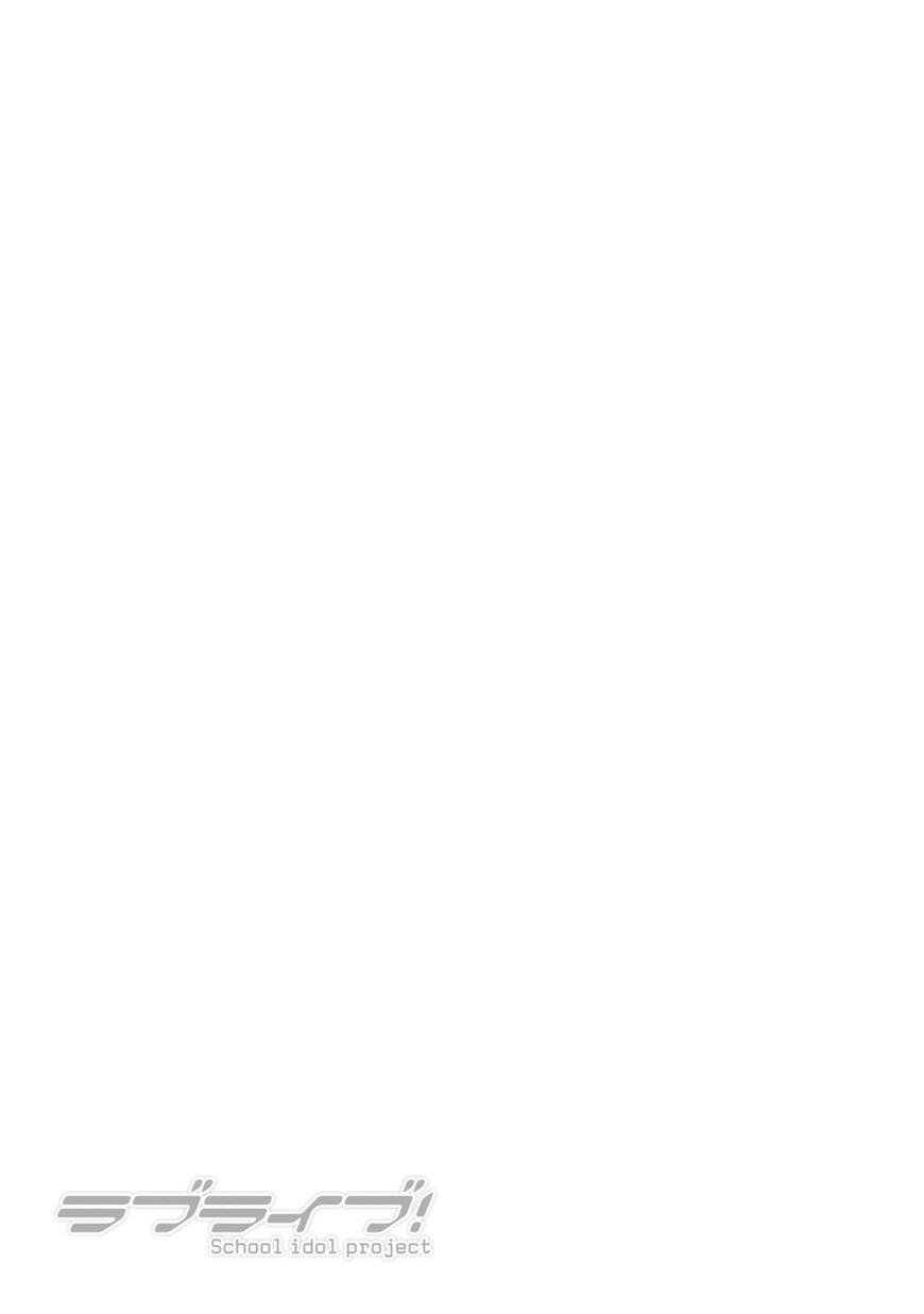 Love Live! - School Idol Project Chapter 21 - 21