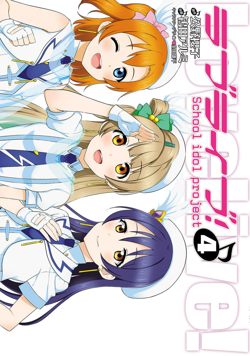 Love Live! - School Idol Project Chapter 25 - 3