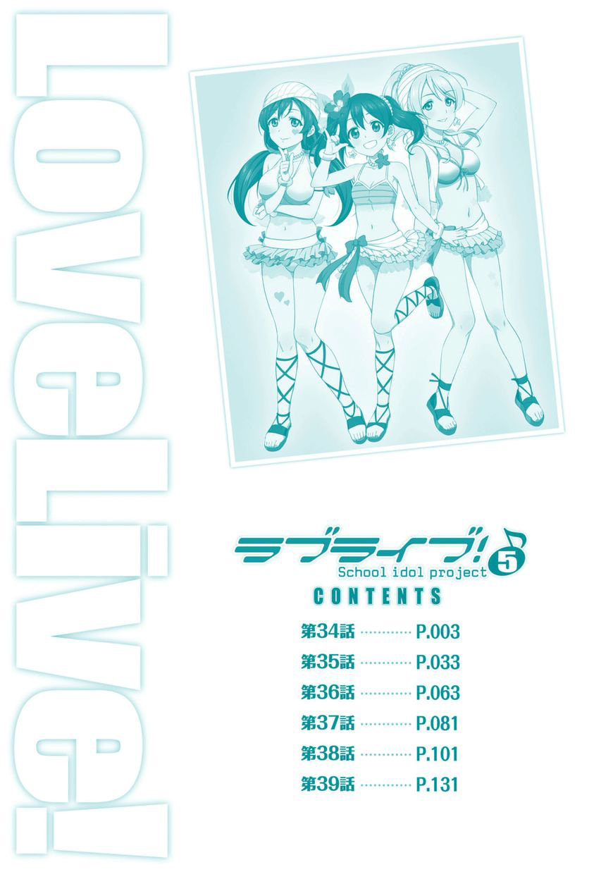 Love Live! - School Idol Project Chapter 34 - 5