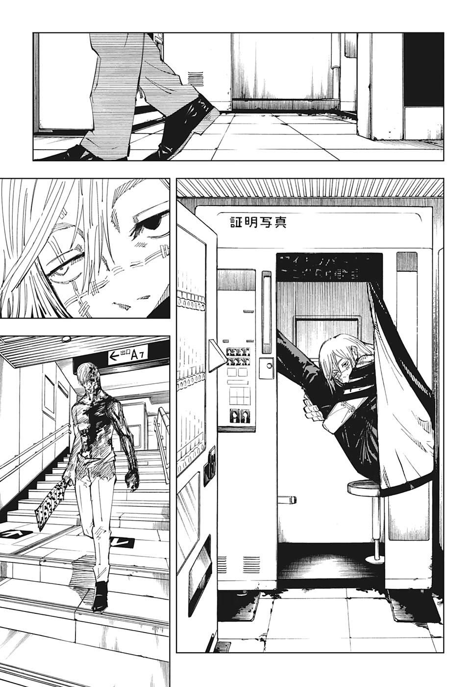 Jujutsu Kaisen - Chú Thuật Hồi Chiến Chapter 120 - 12