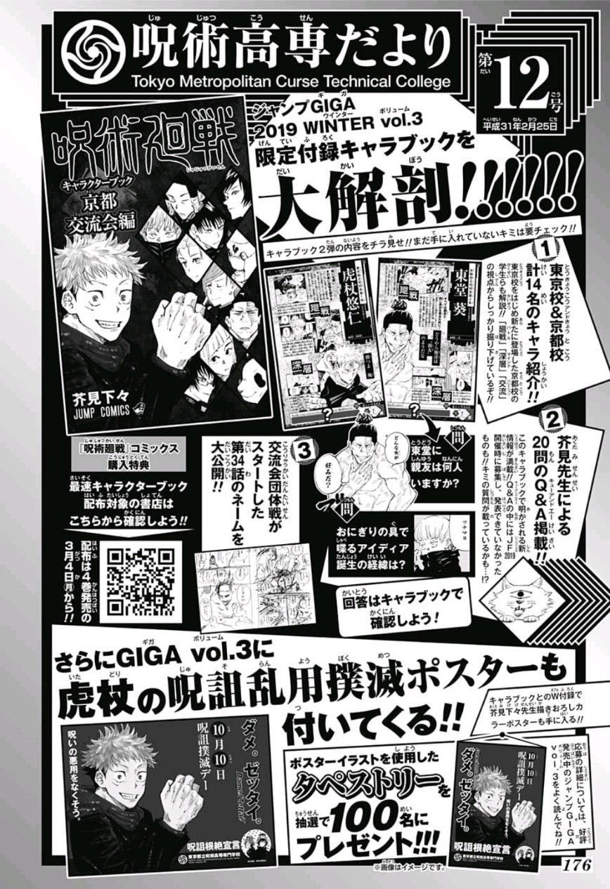 Jujutsu Kaisen - Chú Thuật Hồi Chiến Chapter 48 - 3