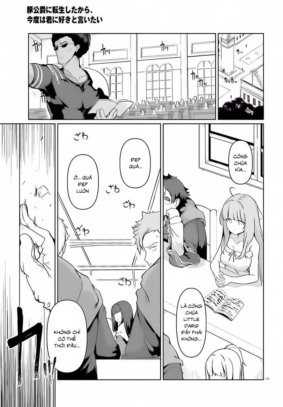 Buta Koushaku Ni Tensei Shitakara, Kondo Wa Kimi Ni Suki To Iitai Chapter 27 - 11