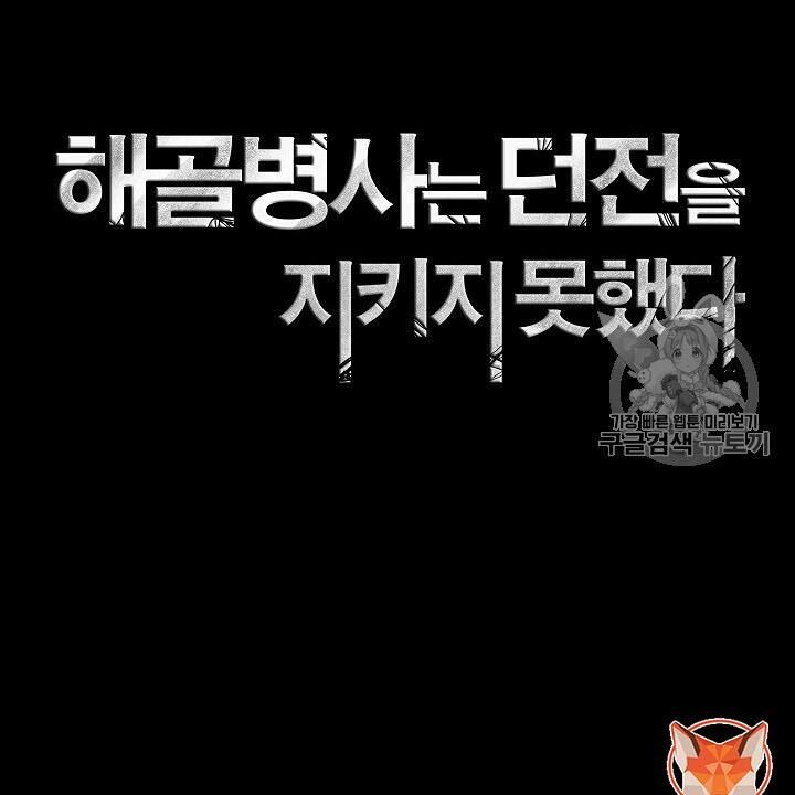Cốt Binh Trở Lại Chapter 106 - 15