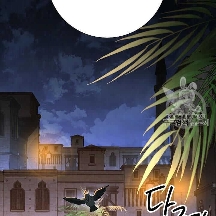 Cốt Binh Trở Lại Chapter 107 - 85