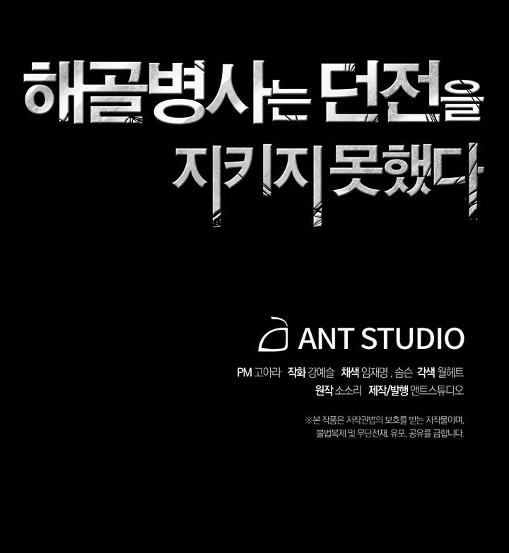 Cốt Binh Trở Lại Chapter 68 - 50